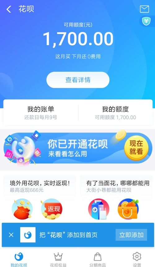 花呗提现到美团操作指南 花呗提现到美团操作指南