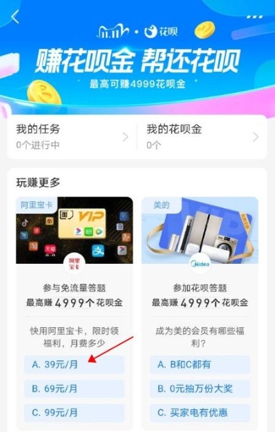 花呗加油卡套出攻略