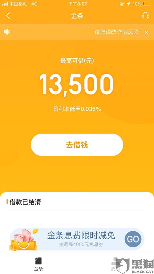金财涌白条额度套出来攻略