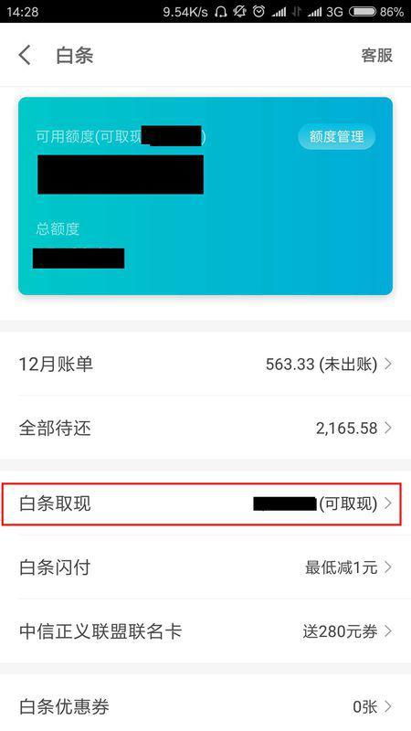 境外白条手续费提现多少 境外白条手续费提现攻略 境外白条手续费提现多少 境外白条手续费提现攻略