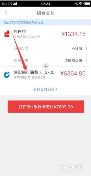 京东白条免费提现最高额度揭秘 京东白条免费提现最高额度揭秘
