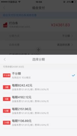 京东白条免费提现最高额度揭秘 京东白条免费提现最高额度揭秘