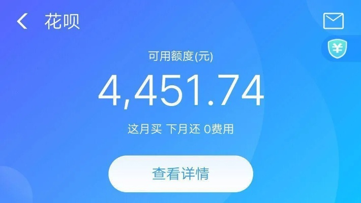 花呗取现利率高问题探讨