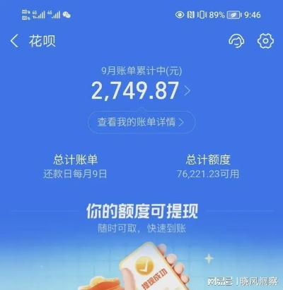 花呗取现利率高问题探讨 花呗取现利率高问题探讨