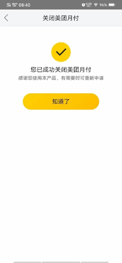 美团如何提现抖音月付分期 揭秘美团提现抖音月付分期的步骤与技巧