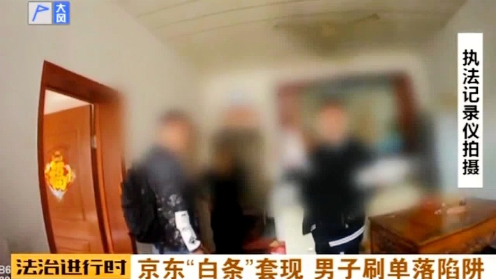 昆山白条套出来 昆山白条套现的陷阱与对策 昆山白条套出来 昆山白条套现的陷阱与对策