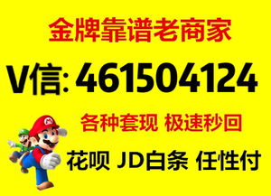 京东白条取现繁忙，案例分析与快速操作指南