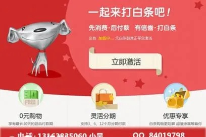 京东白条要在哪里用提现 京东白条使用指南,如何提现及适用场景详解 京东白条要在哪里用提现 京东白条使用指南,如何提现及适用场景详解