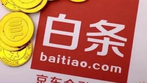 京东白条要在哪里用提现 京东白条使用指南，如何提现及适用场景详解