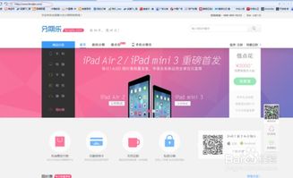 分期乐购物提现攻略