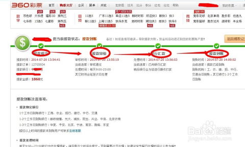 分期乐购物提现攻略 分期乐购物提现攻略