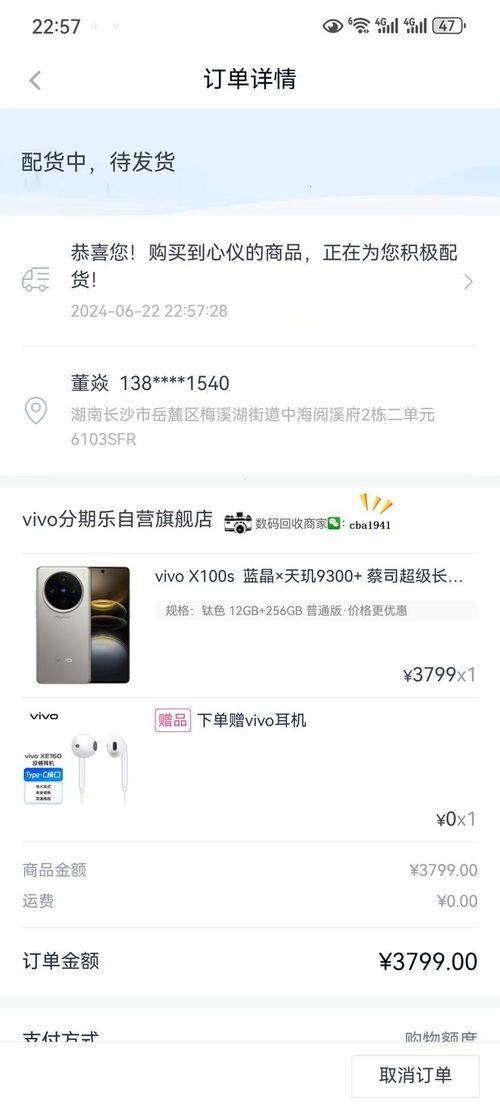 分期乐购物提现攻略 分期乐购物提现攻略