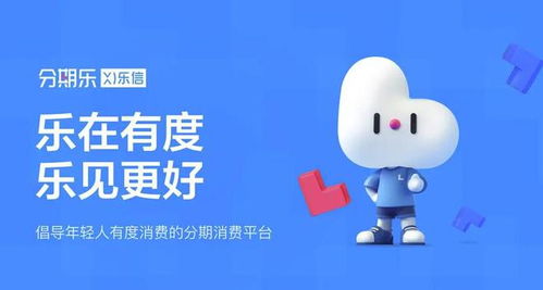 分期乐购物提现攻略 分期乐购物提现攻略