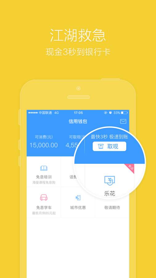 分期乐设置提现免密指南