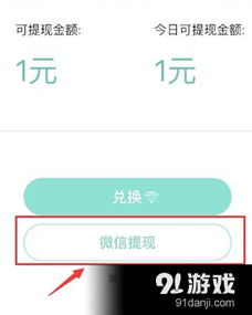 分期乐设置提现免密指南 分期乐设置提现免密指南
