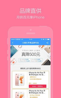 分期乐设置提现免密指南 分期乐设置提现免密指南