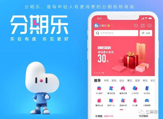 分期乐全面升级取现服务，新篇章下的便捷体验