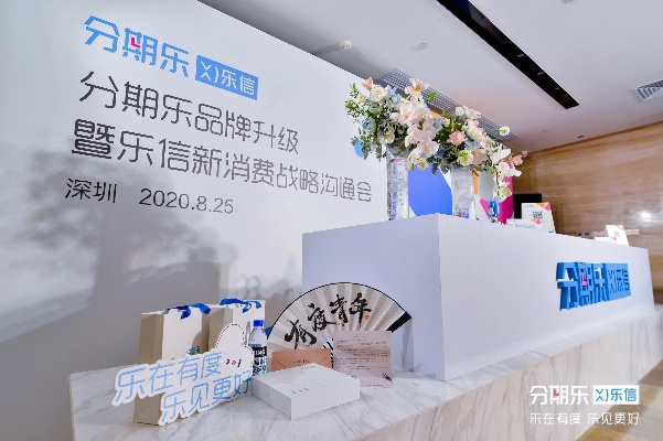 分期乐全面升级取现服务,新篇章下的便捷体验 分期乐全面升级取现服务,新篇章下的便捷体验