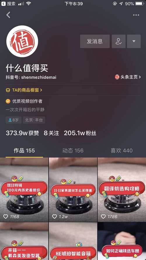 抖音月付闪付套出来可靠吗 抖音月付闪付套出来真的可靠吗？深度解析背后的风险与真相
