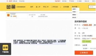 花呗提现揭秘