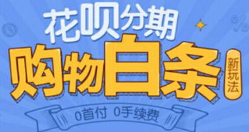 花呗提现揭秘 花呗提现揭秘