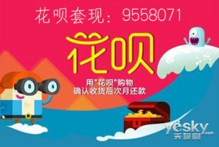 花呗提现揭秘 花呗提现揭秘