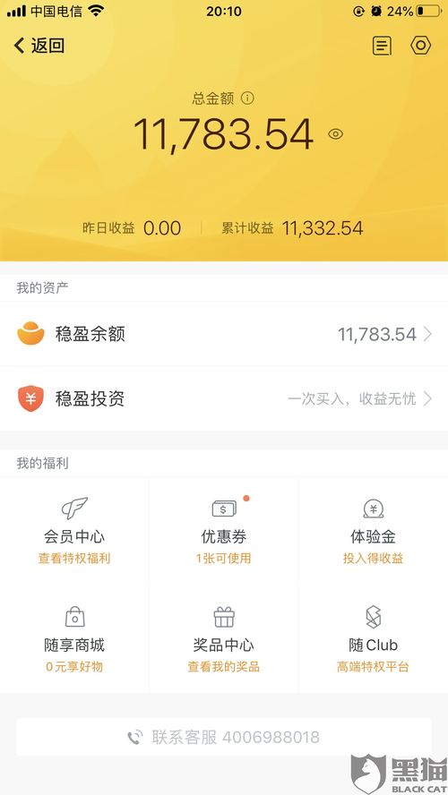 桃多多额度提现,桃多多额度钱能取吗 桃多多额度提现全攻略