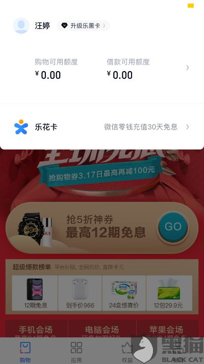 分期乐取现茜茜快速安全体验 分期乐取现茜茜快速安全体验