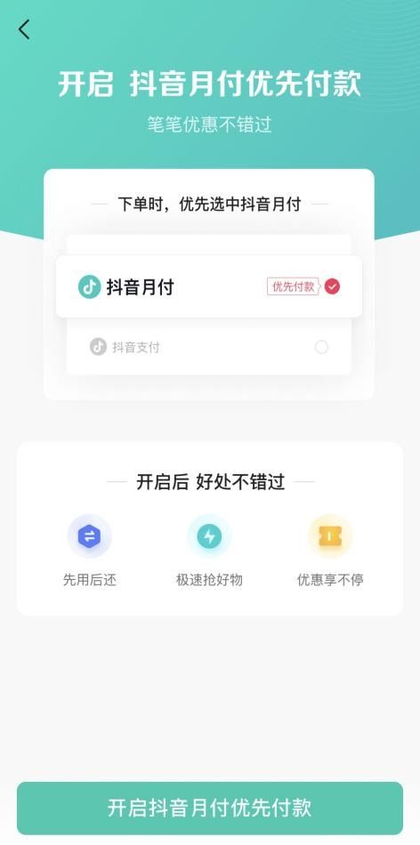 抖音月付的信用额度怎么提现 抖音月付信用额度提现攻略大解密,实用操作指南带案例解析 抖音月付的信用额度怎么提现 抖音月付信用额度提现攻略大解密,实用操作指南带案例解析