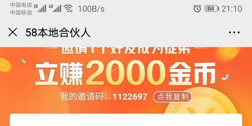 花呗中百便利提现攻略