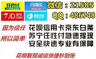 花呗中百便利提现攻略 花呗中百便利提现攻略