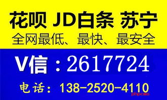 花呗中百便利提现攻略 花呗中百便利提现攻略
