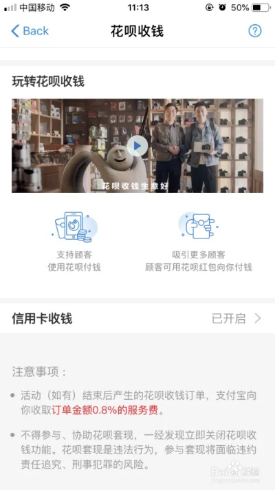 花呗提现特权解析