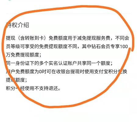 花呗提现特权解析 花呗提现特权解析
