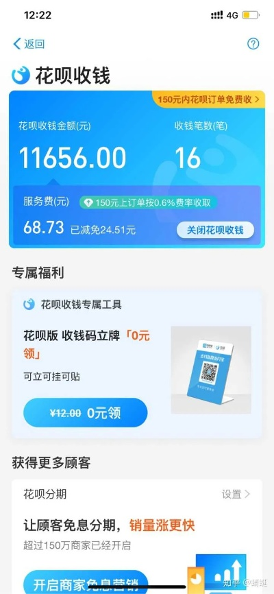 花呗提现特权解析 花呗提现特权解析