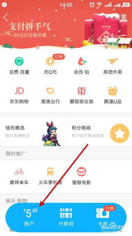 分期乐小额提现时间查询 分期乐小额提现时间查询