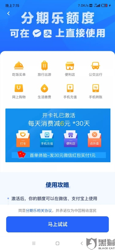 分期乐购物卡使用攻略 分期乐购物卡使用攻略
