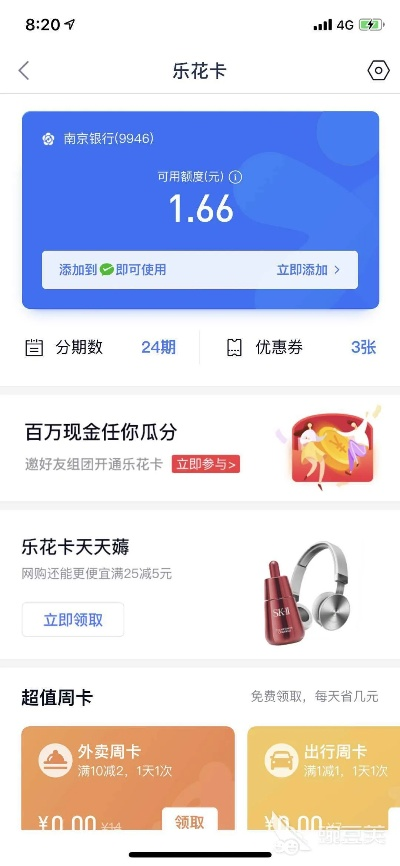 分期乐购物卡使用攻略 分期乐购物卡使用攻略