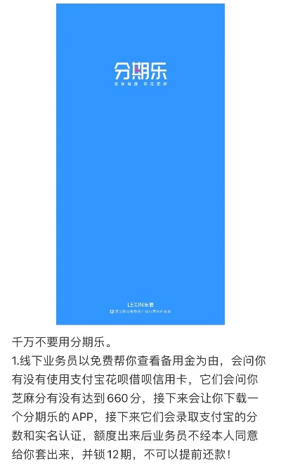 分期乐购物卡使用攻略 分期乐购物卡使用攻略