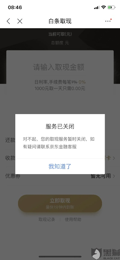 白条额度兑现问题解答 白条额度兑现问题解答