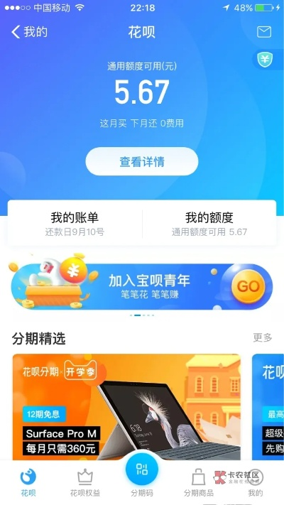 花呗5000额度套出来流程详解 花呗5000额度套出来流程详解