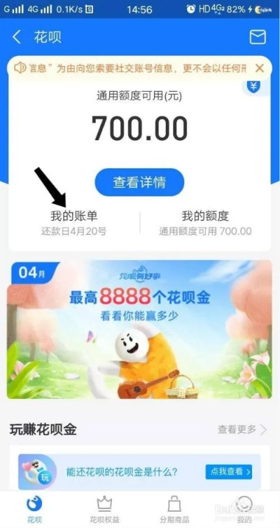花呗5000额度套出来流程详解