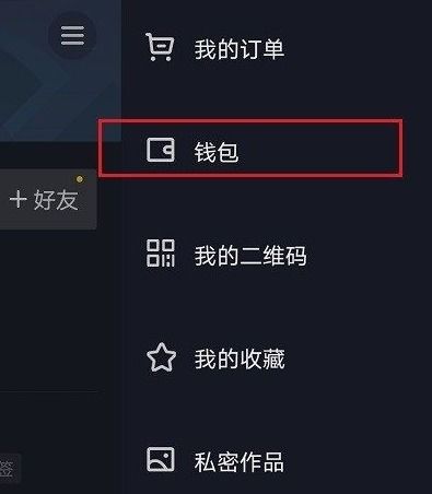 抖音月付收钱提现要多久 抖音月付收钱提现要多久？一文全解析