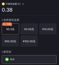 抖音月付收钱提现要多久 抖音月付收钱提现要多久?一文全解析 抖音月付收钱提现要多久 抖音月付收钱提现要多久?一文全解析