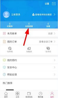 分期乐额度提现攻略 分期乐额度提现攻略