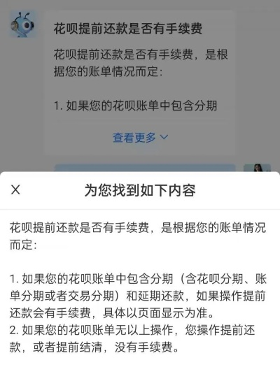 花呗正常套出来攻略