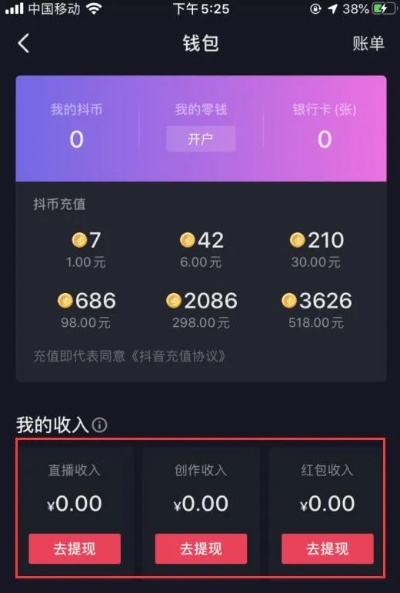 抖音月付到底怎么提现 抖音月付到底怎么提现?详细教程与案例分享 抖音月付到底怎么提现 抖音月付到底怎么提现?详细教程与案例分享