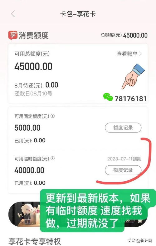 羊小咩享花卡购机提额度怎么提现 羊小咩享花卡购机提额度全攻略,额度不够别发愁,这5招助你轻松提额 羊小咩享花卡购机提额度怎么提现 羊小咩享花卡购机提额度全攻略,额度不够别发愁,这5招助你轻松提额