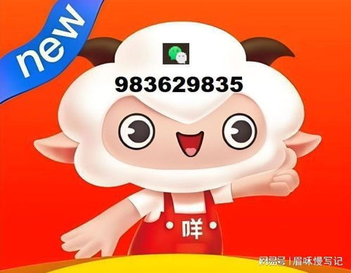 海珠羊小咩享花卡取现攻略
