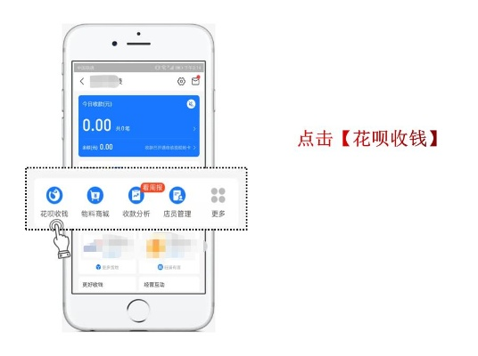 花呗收钱码提现指南 花呗收钱码提现指南